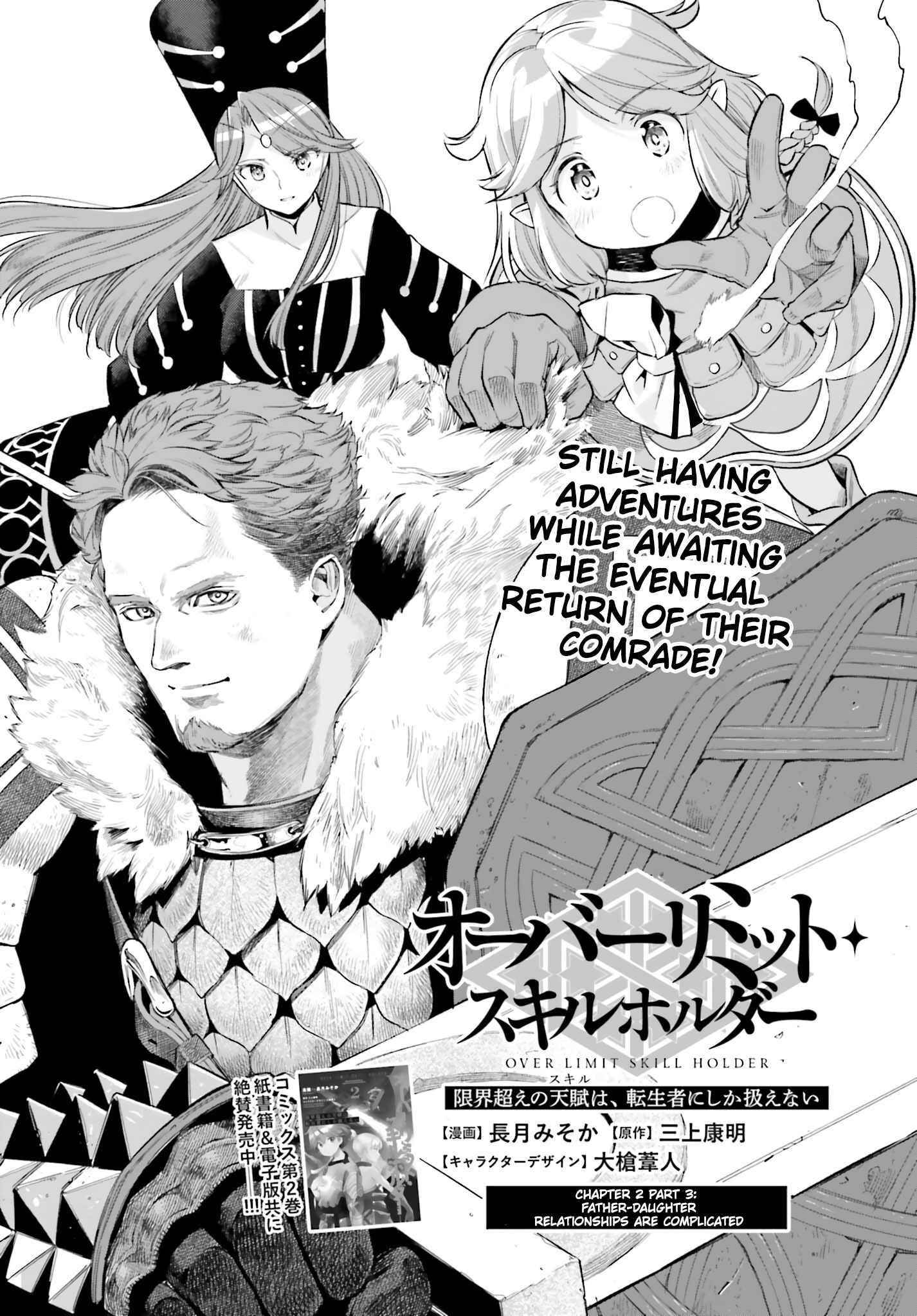 Exceeding limits can only be handled by reincarnated people Chapter 17 - Page 1