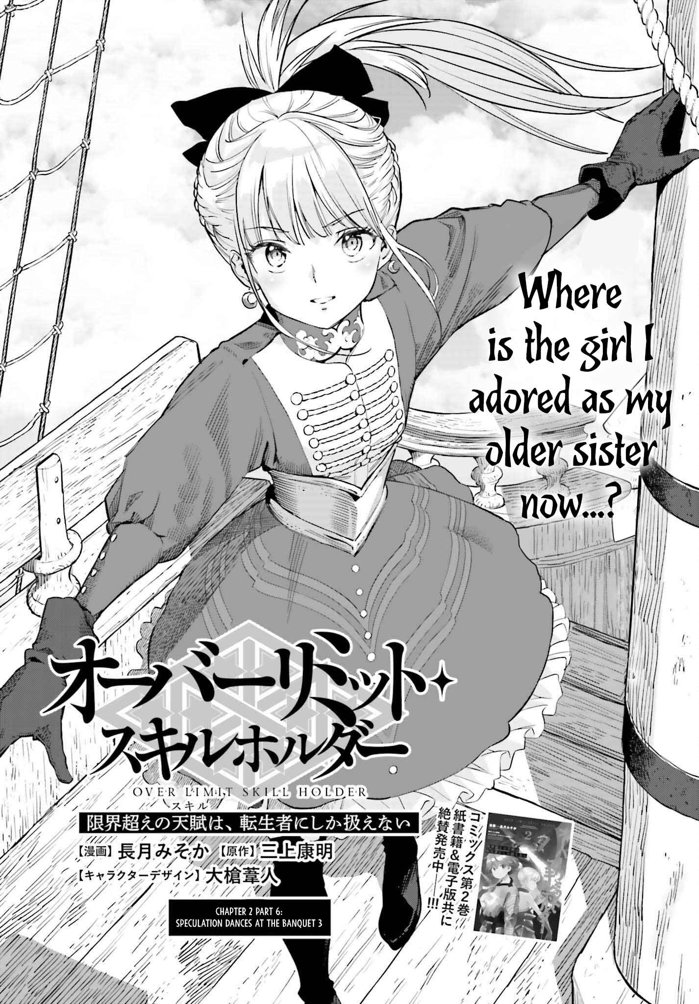 Exceeding limits can only be handled by reincarnated people Chapter 20 - Page 1