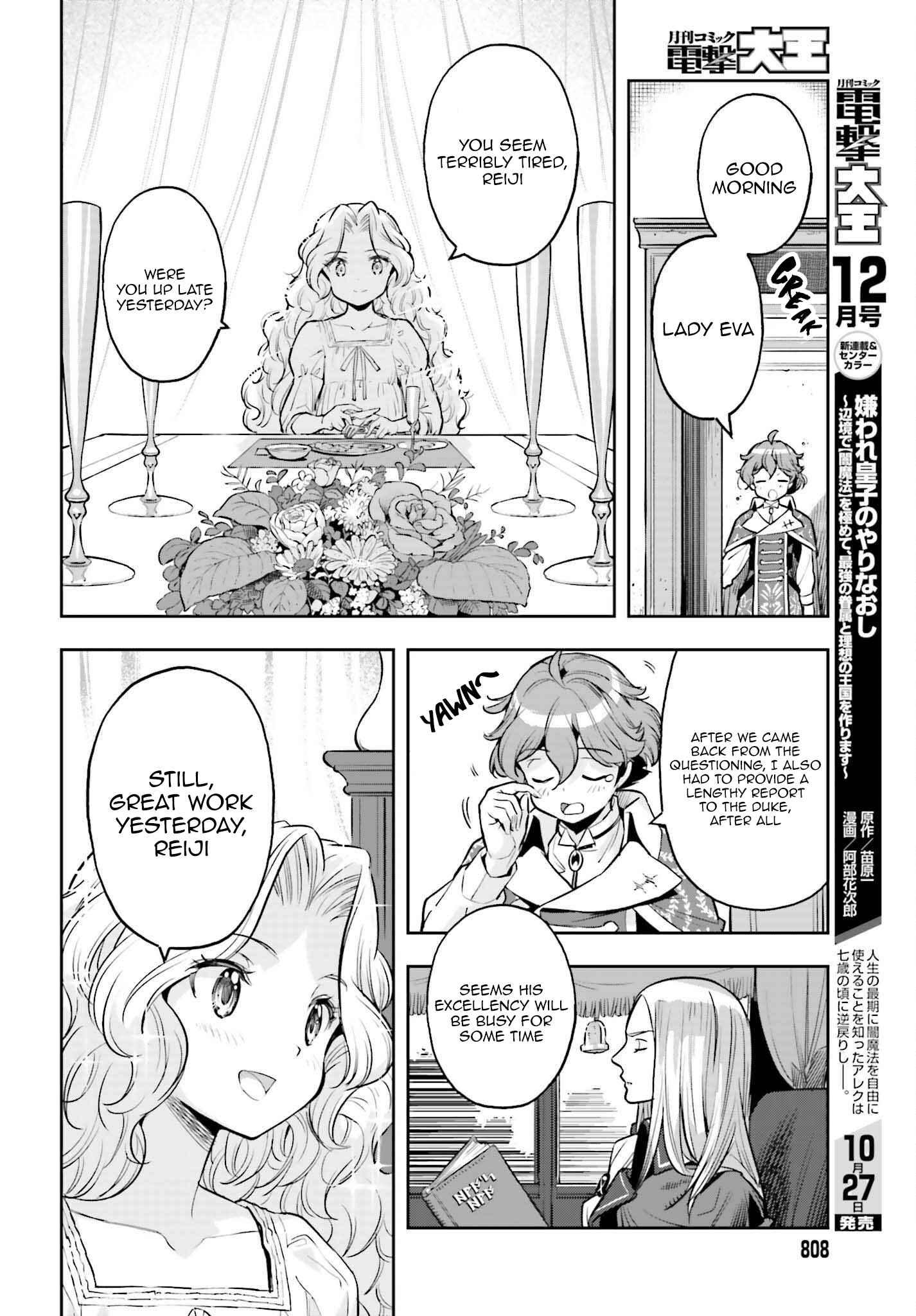Exceeding limits can only be handled by reincarnated people Chapter 20 - Page 18