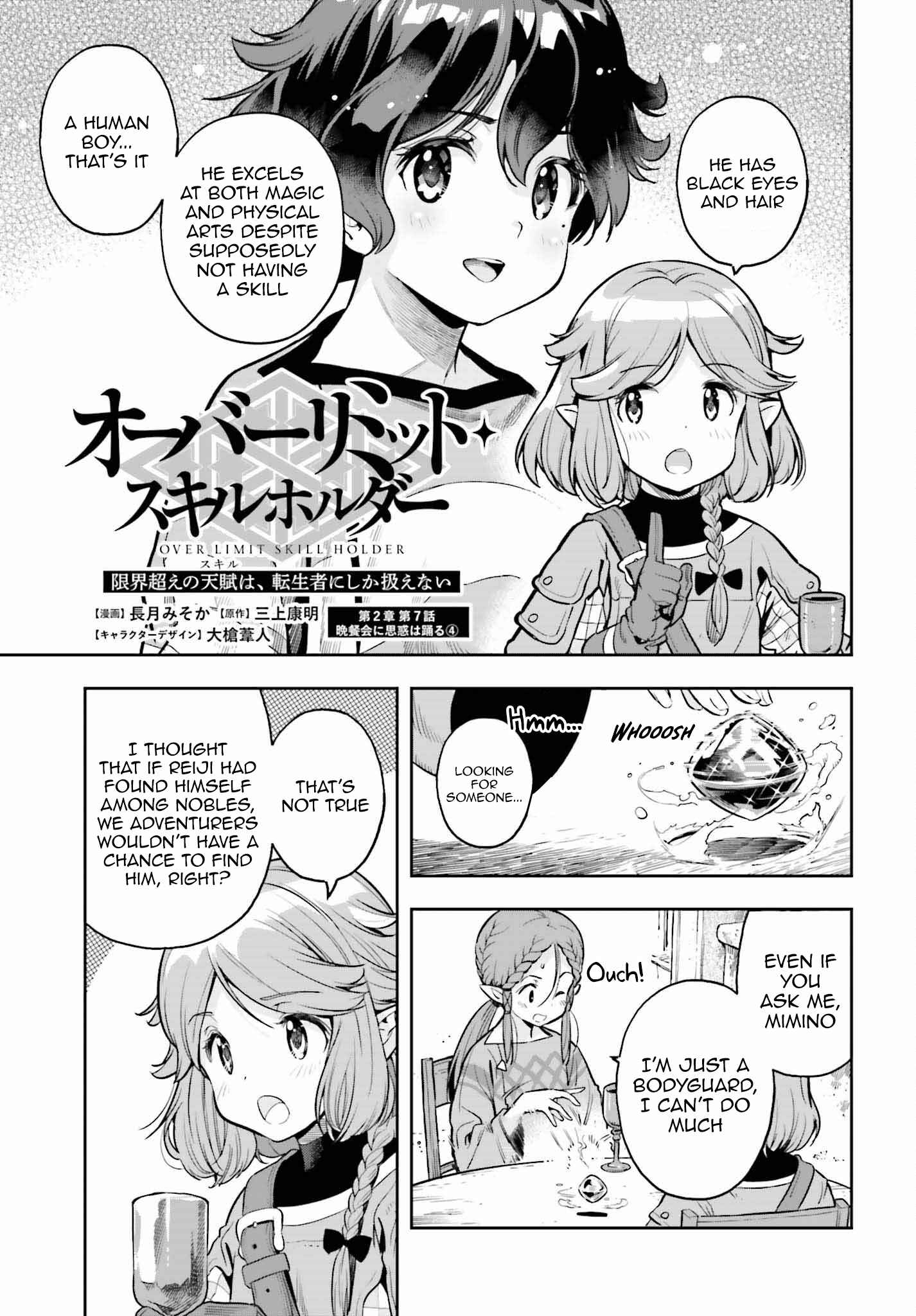 Exceeding limits can only be handled by reincarnated people Chapter 21 - Page 3