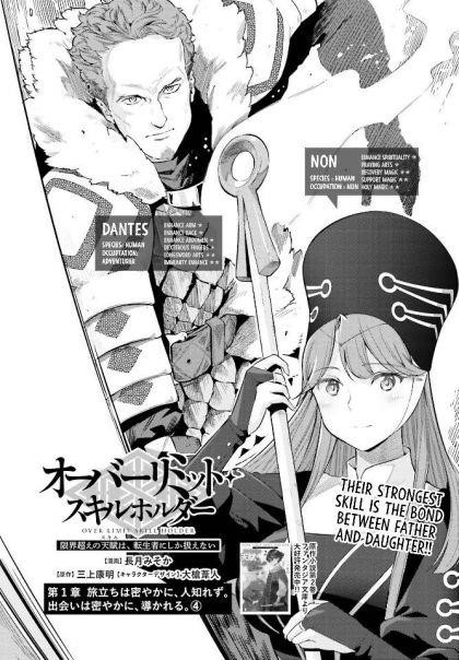 Exceeding limits can only be handled by reincarnated people Chapter 5 - Page 1