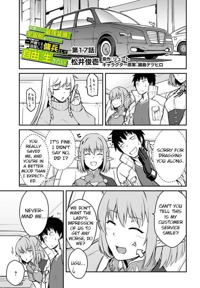 When I Woke Up, I Got the Strongest Equipment and a Spaceship, so I Went and Became a Mercenary in Order to Live as I Please while Aiming for a Detached House Chapter 17 - Page 1