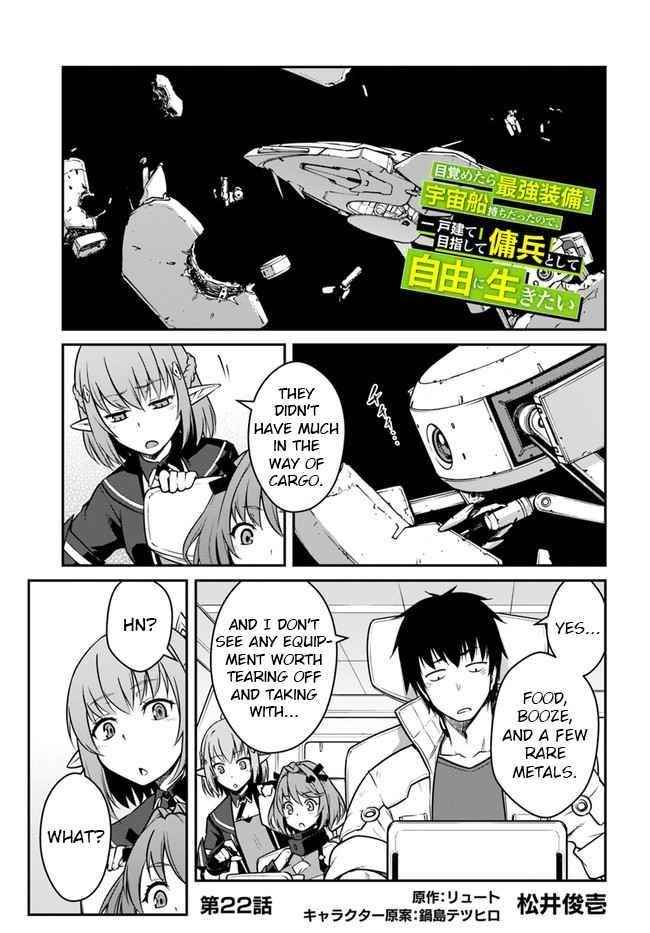 When I Woke Up, I Got the Strongest Equipment and a Spaceship, so I Went and Became a Mercenary in Order to Live as I Please while Aiming for a Detached House Chapter 22.1 - Page 1