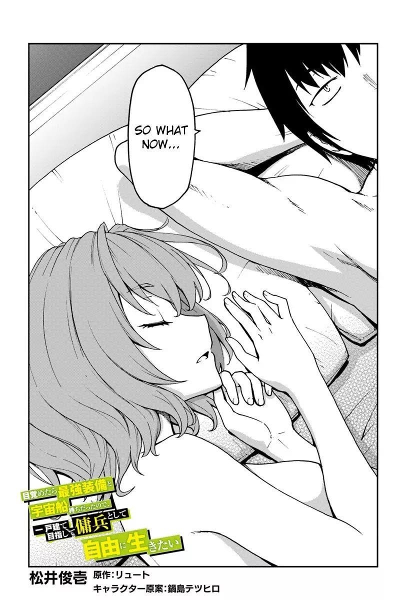 When I Woke Up, I Got the Strongest Equipment and a Spaceship, so I Went and Became a Mercenary in Order to Live as I Please while Aiming for a Detached House Chapter 5 - Page 2