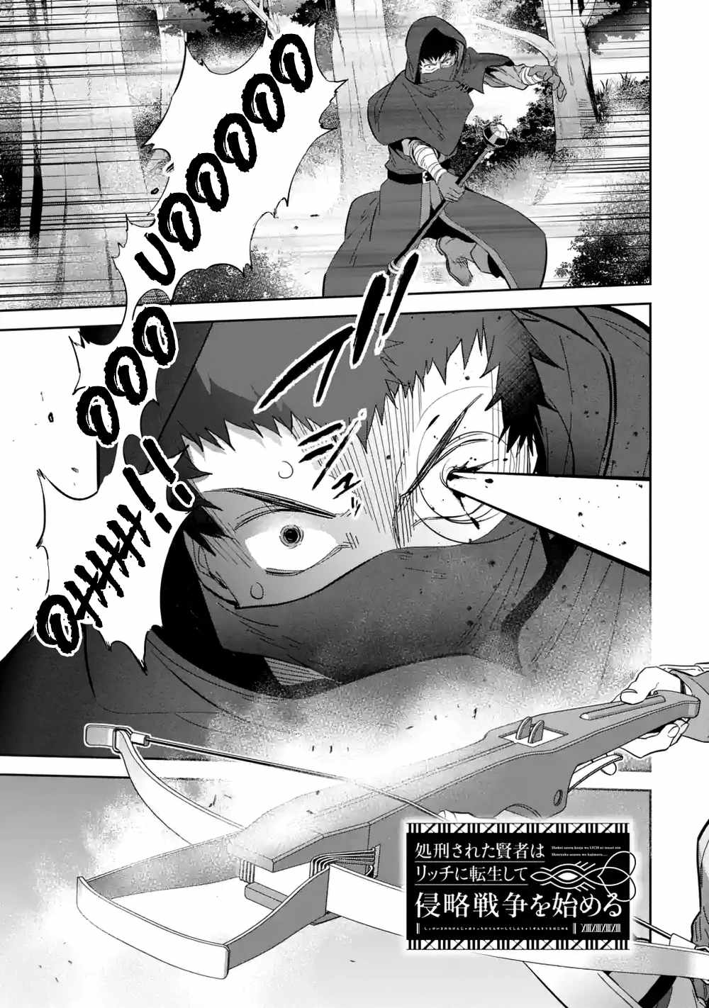 The Executed Sage Is Reincarnated as a Lich and Starts an All-Out War Chapter 31.1 - Page 1