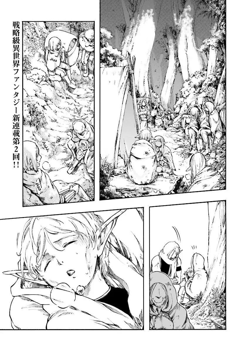 Isekai Apocalypse Mynoghra ~The Conquest Of The World Starts With The Civilization Of Ruin~ Chapter 2.1 - Page 1