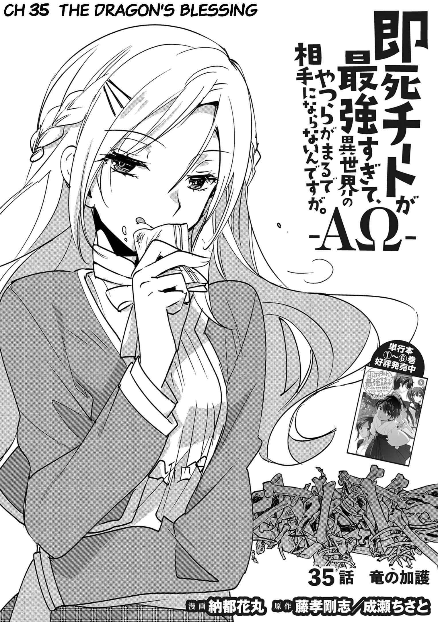 My Instant Death Ability is So Overpowered, No One in This Other World Stands a Chance Against Chapter 35 - Page 2
