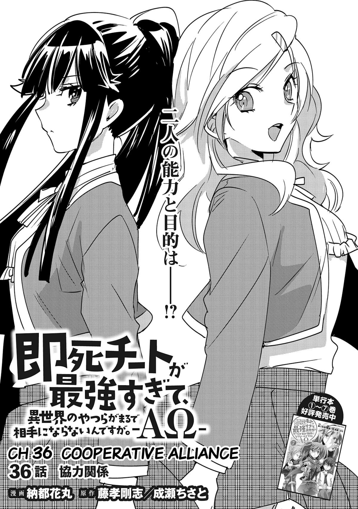 My Instant Death Ability is So Overpowered, No One in This Other World Stands a Chance Against Chapter 36 - Page 5