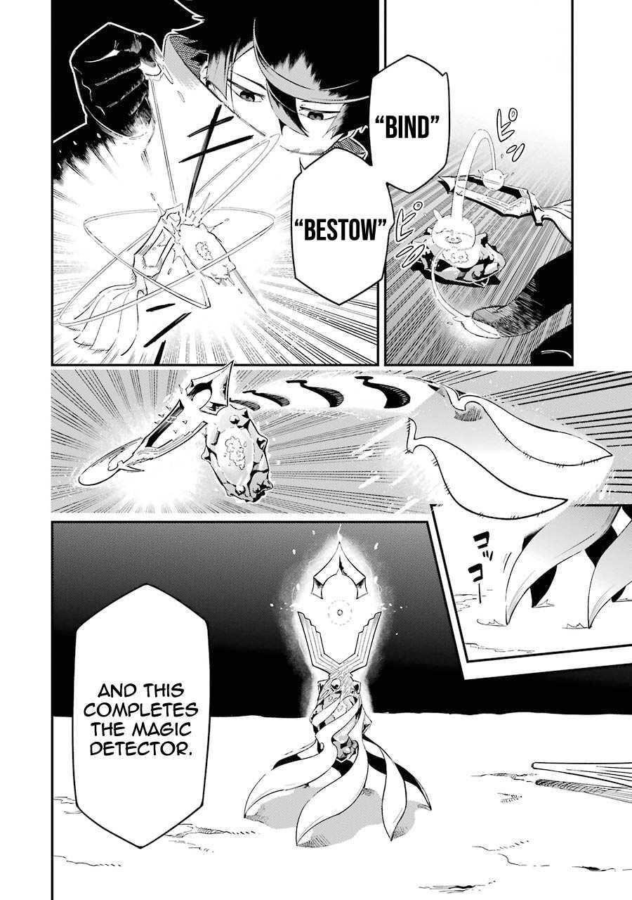 The strongest in another world with assassination skills ~ I, who has mastered alchemy and assassination, dominate the world from behind ~ Chapter 2.1 - Page 7