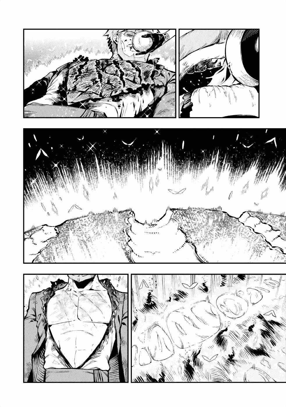 The strongest in another world with assassination skills ~ I, who has mastered alchemy and assassination, dominate the world from behind ~ Chapter 3.2 - Page 6