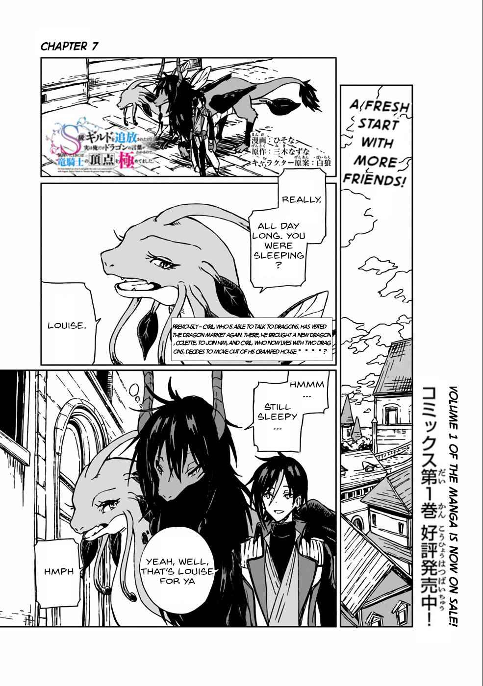 I’ve Been Kicked Out of an S-Rank Guild. But Only I Can Communicate With Dragons. Before I Knew It, I Became the Greatest Dragon Knight Chapter 7 - Page 1