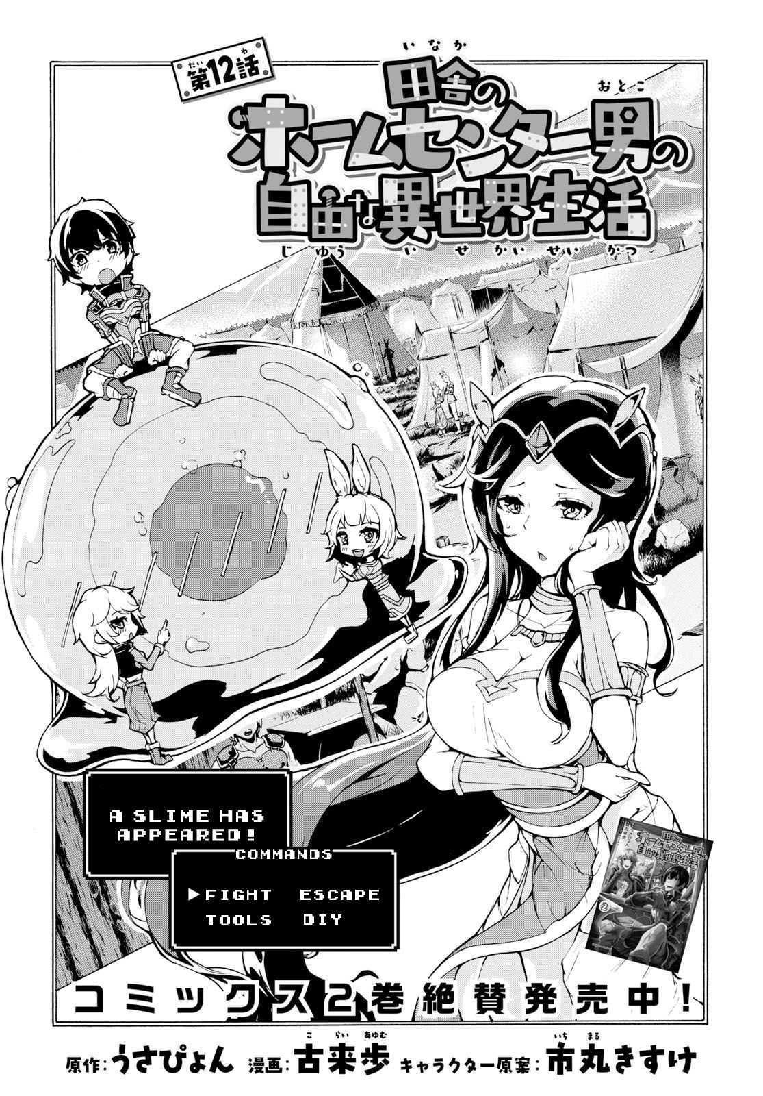 The Home Improvement Store Employee Building An Agricultural Village In Another World Chapter 12 - Page 2