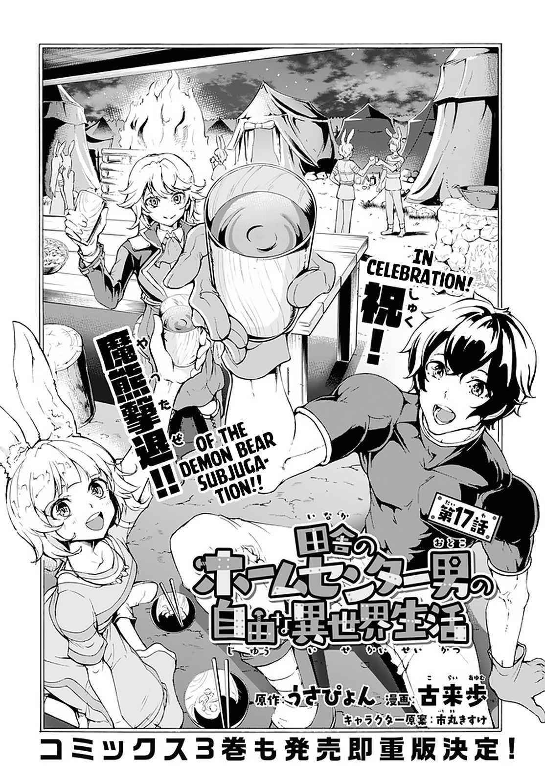 The Home Improvement Store Employee Building An Agricultural Village In Another World Chapter 17 - Page 6