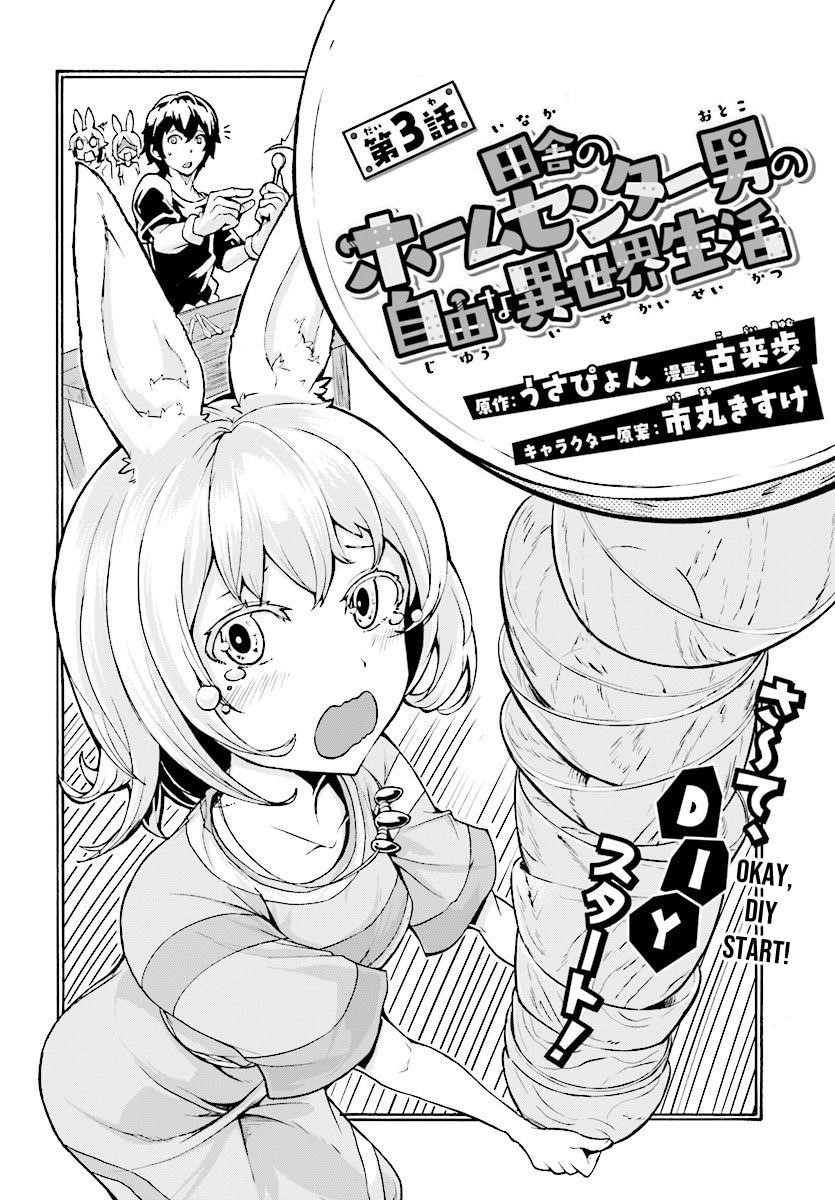 The Home Improvement Store Employee Building An Agricultural Village In Another World Chapter 3 - Page 2