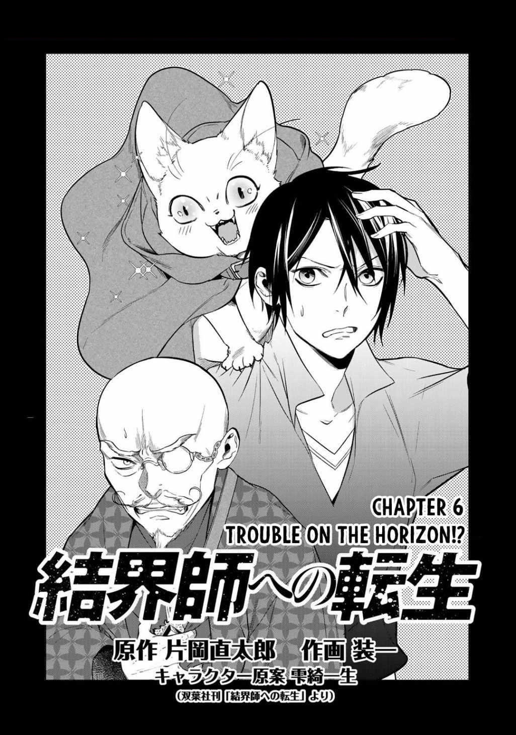 Reincarnation into the Barrier Master Chapter 16 - Page 1