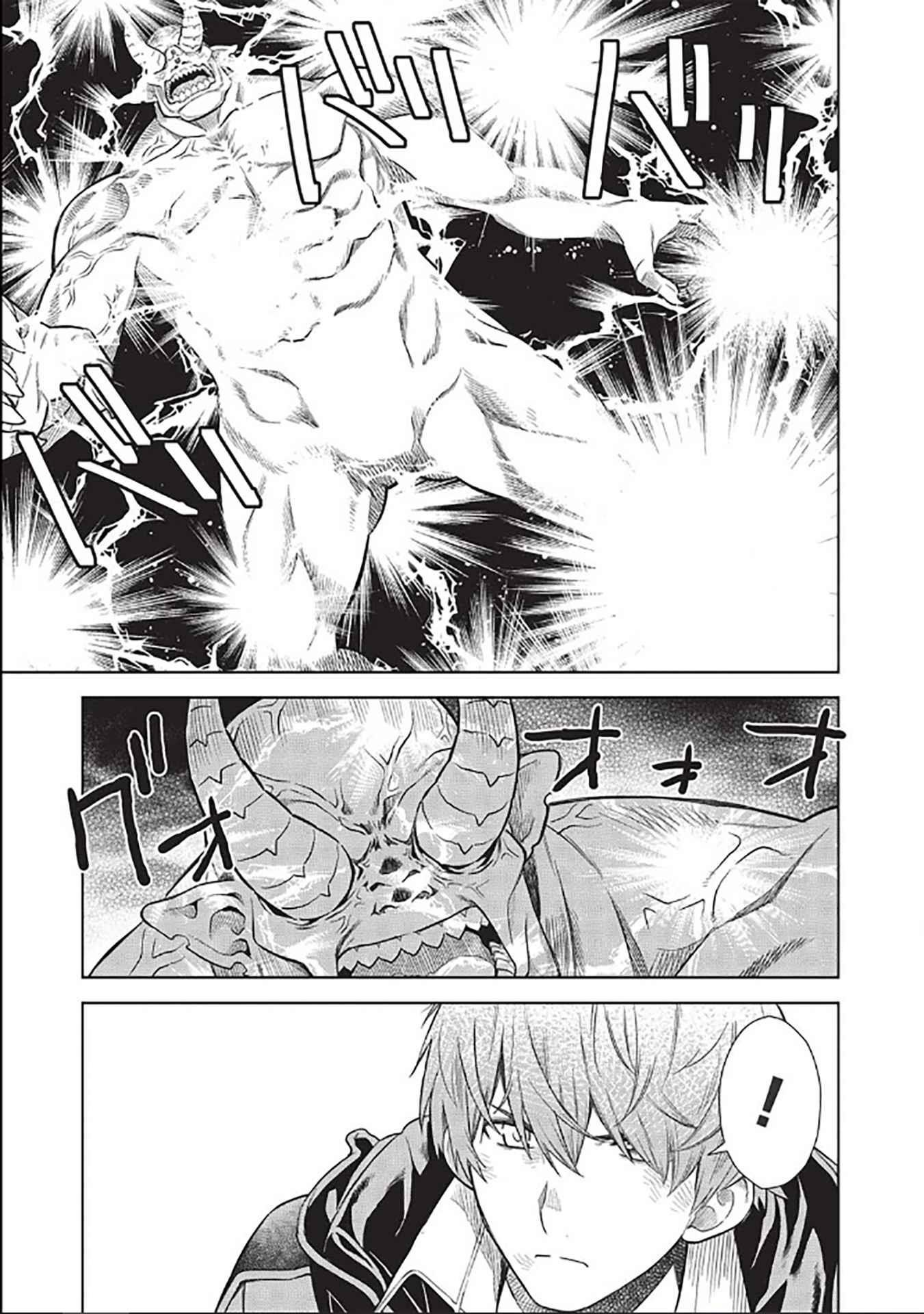 Break Through In Another World With Magical Eyes And Bullets!! Chapter 14.7 - Page 10