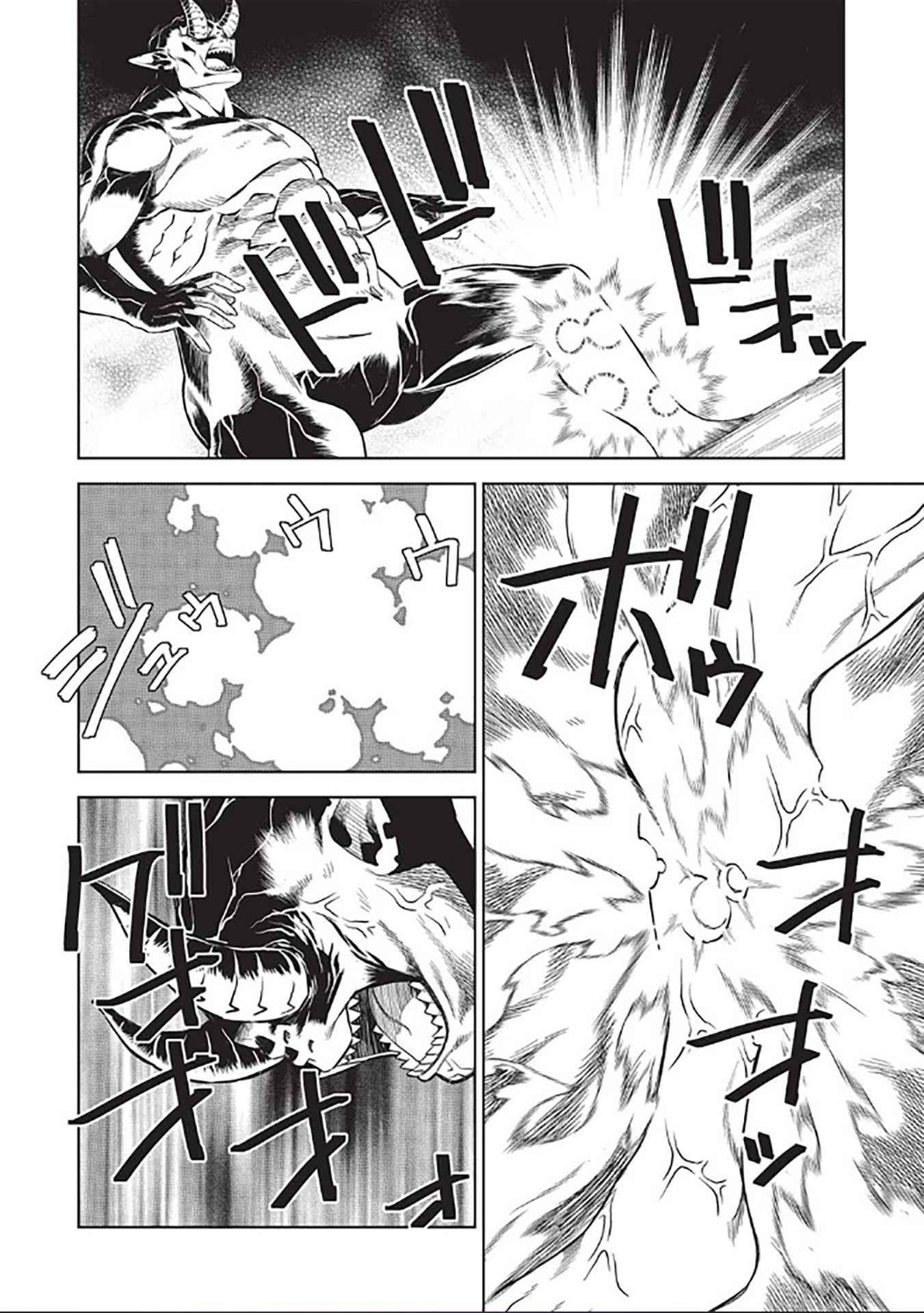 Break Through In Another World With Magical Eyes And Bullets!! Chapter 14.7 - Page 7
