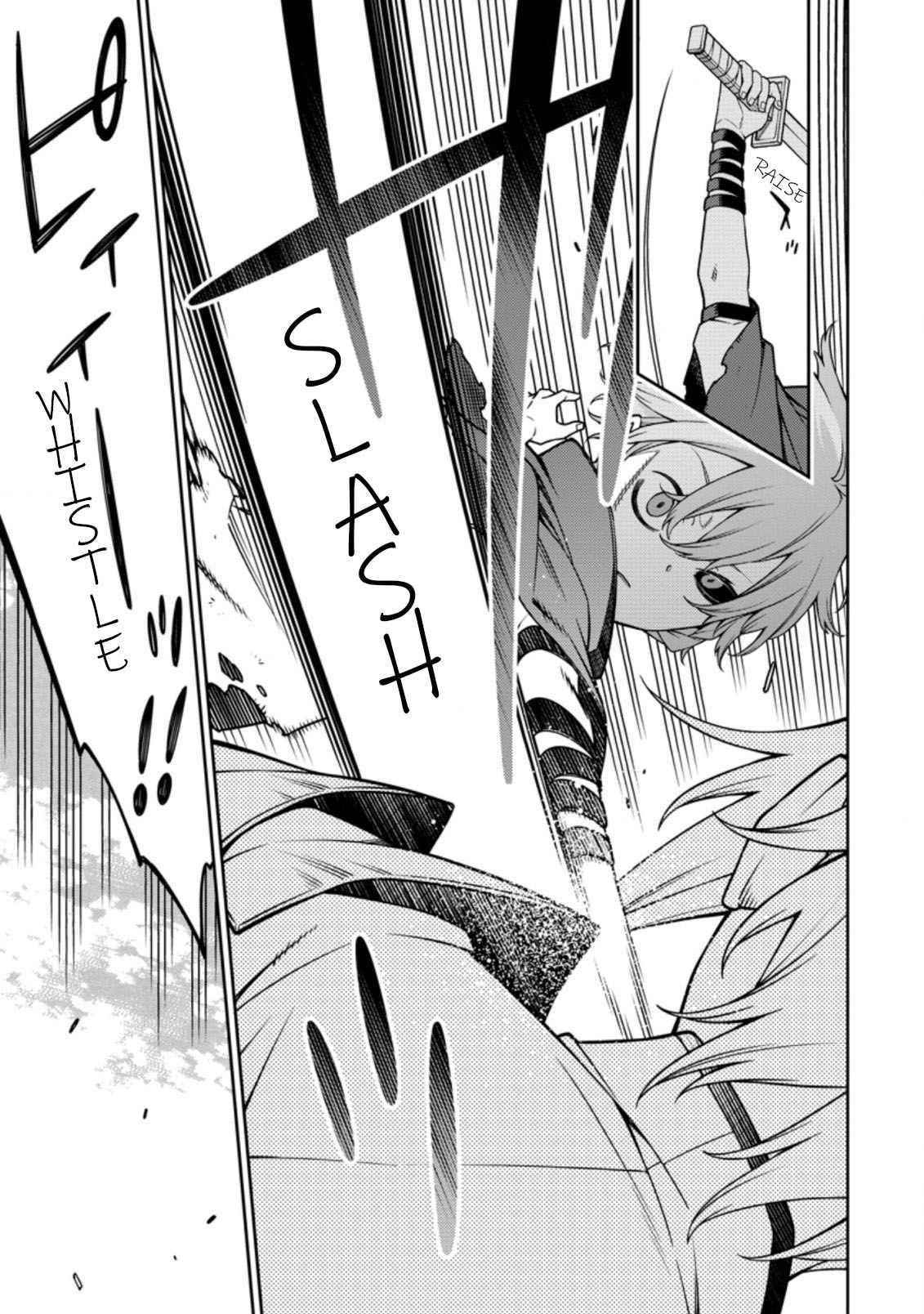 The Reincarnation of the Strongest Onmyoji ~ These Monsters Are Too Weak Compared to My Youkai~ Chapter 11.4 - Page 1