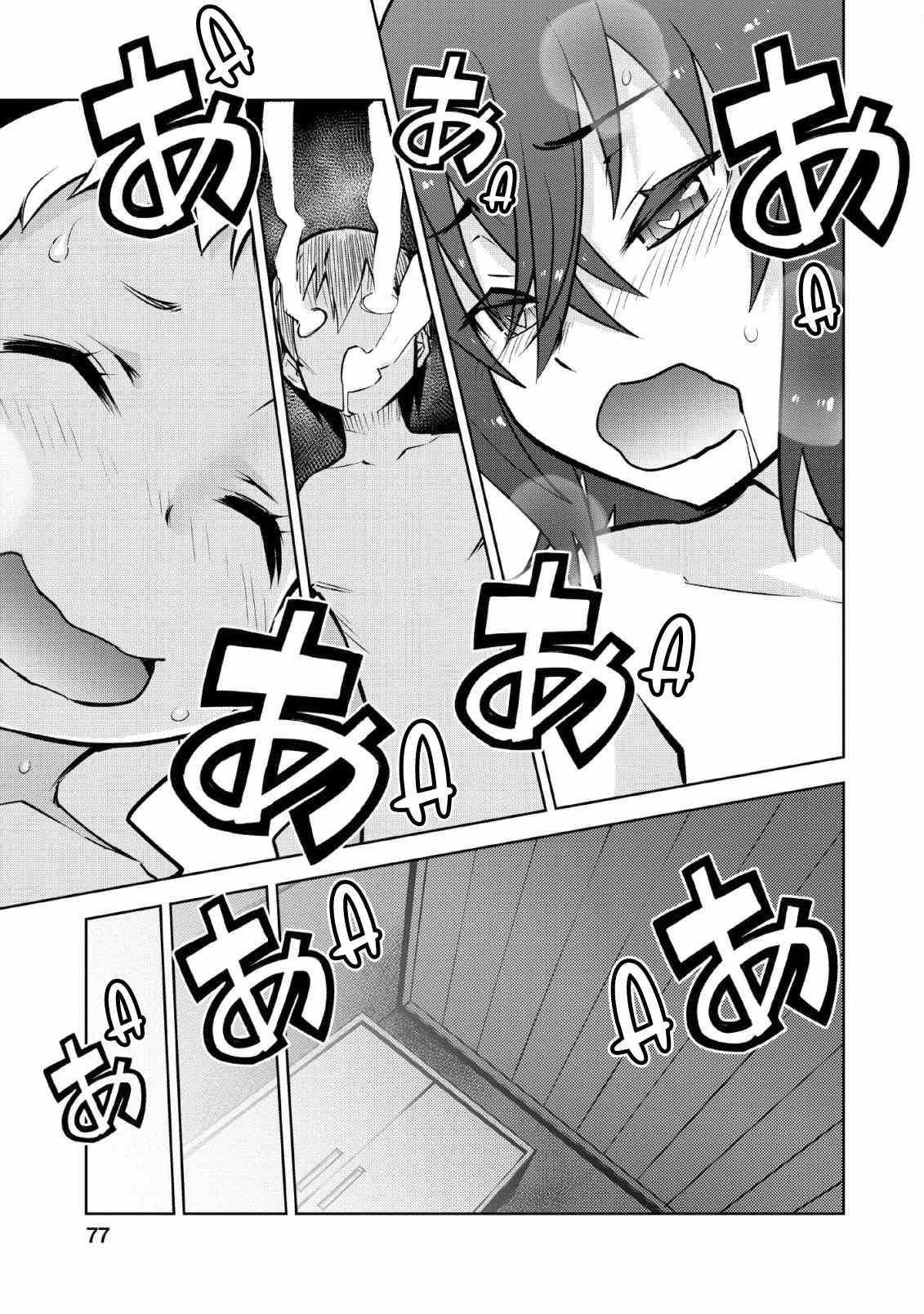 Because I was excluded out of the class transfer, I decided make a classmate harem Chapter 13 - Page 21