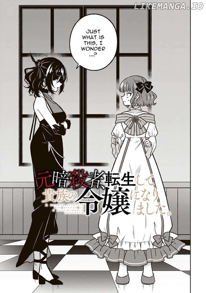 A Former Assassin Was Reborn as a Noble’s Daughter Chapter 14.1 - Page 1