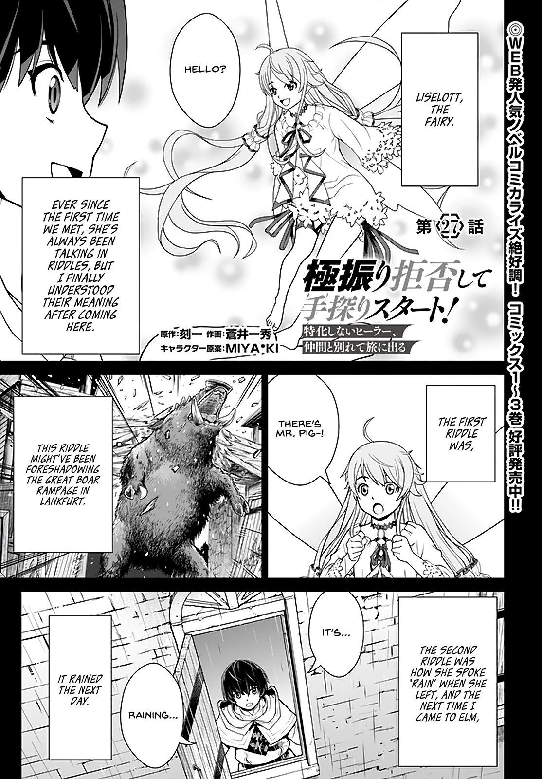 I Refuse to Try to Max Out Any Stat So I’ll Just Start Finding My Own Way Around! A Healer That Doesn’t Specialize in Anything, Separates From His Friends, and Goes on His Own Journey Chapter 27 - Page 1
