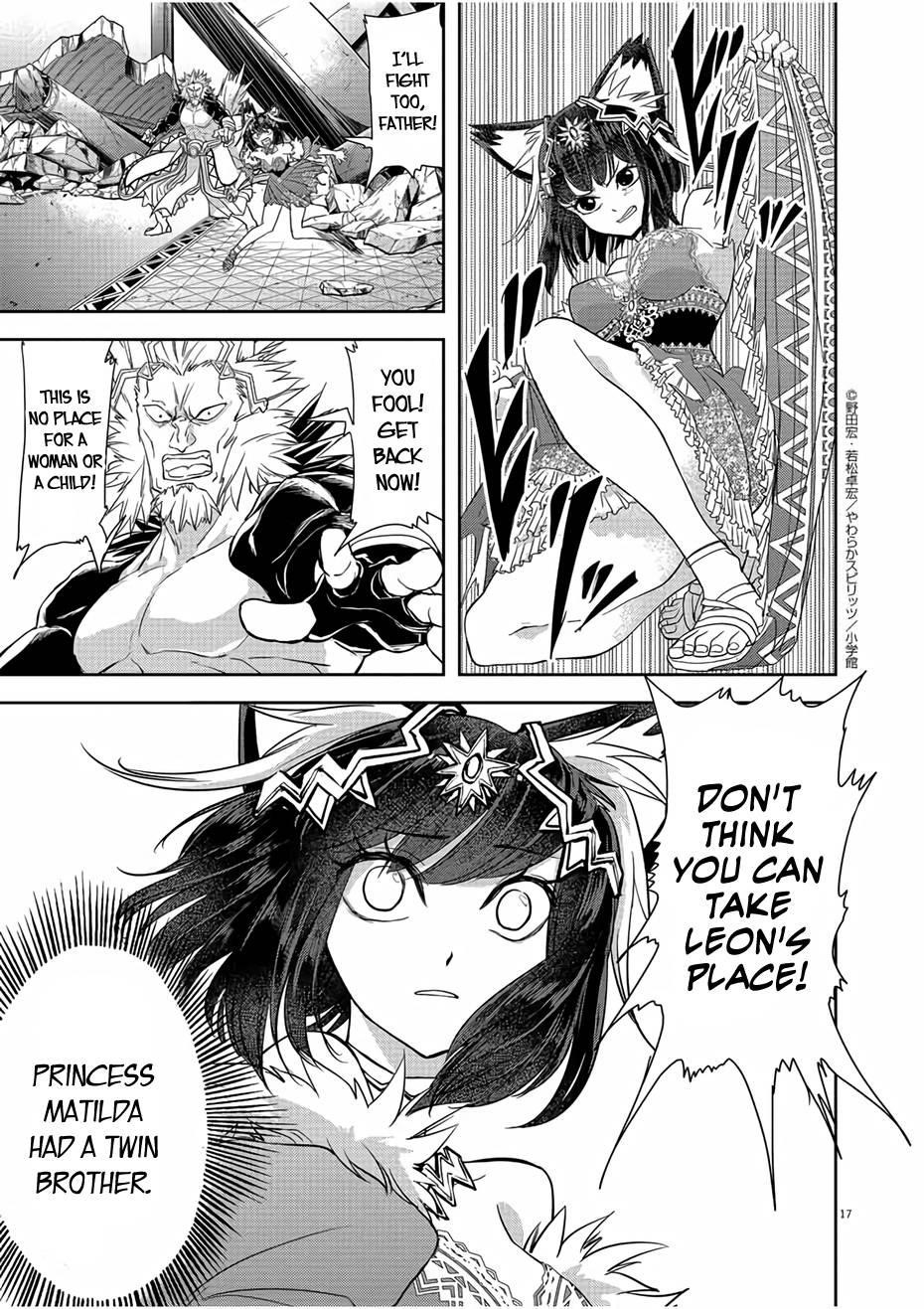 Disqualified from Otherworldliness Chapter 12 - Page 17