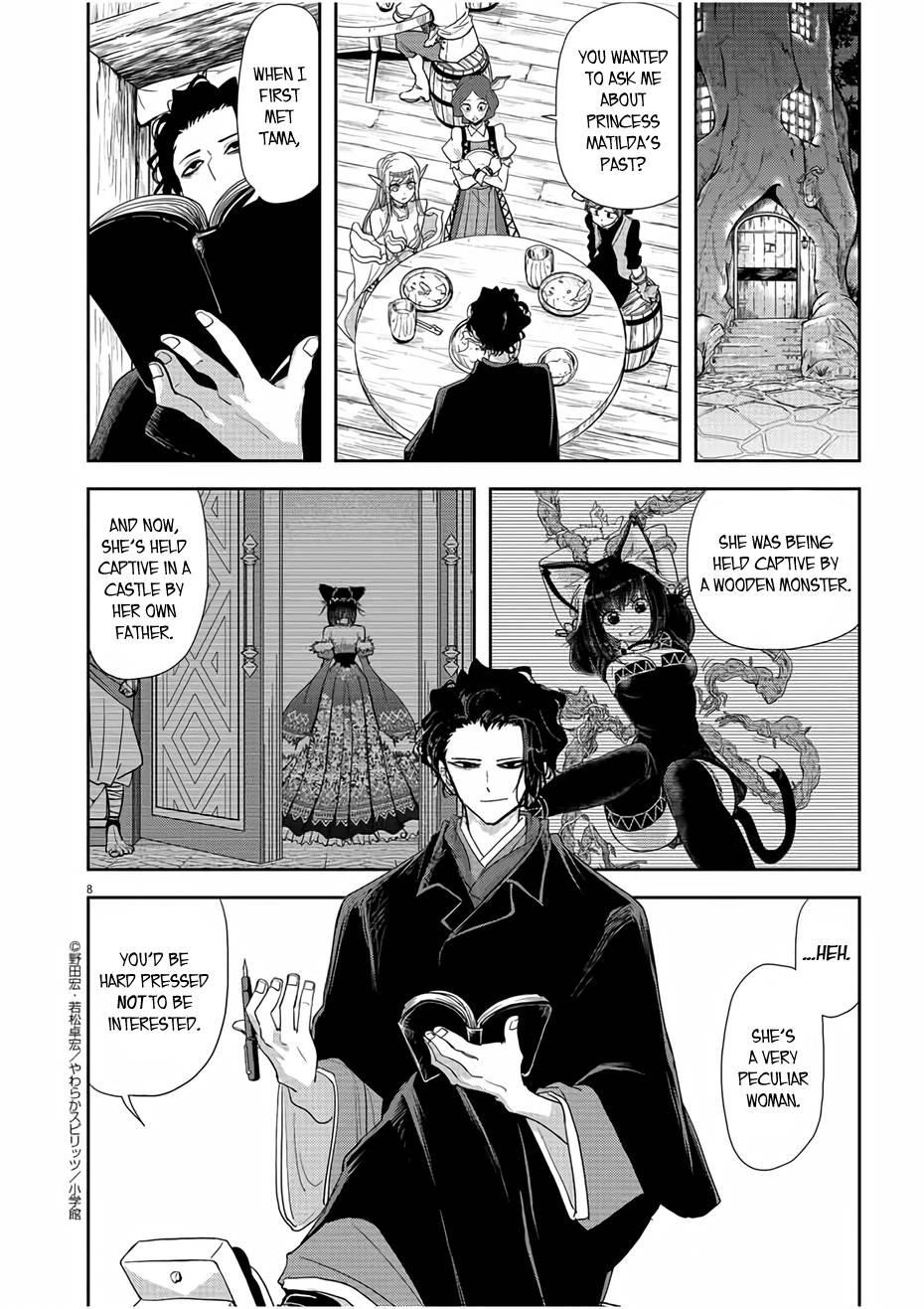 Disqualified from Otherworldliness Chapter 12 - Page 8