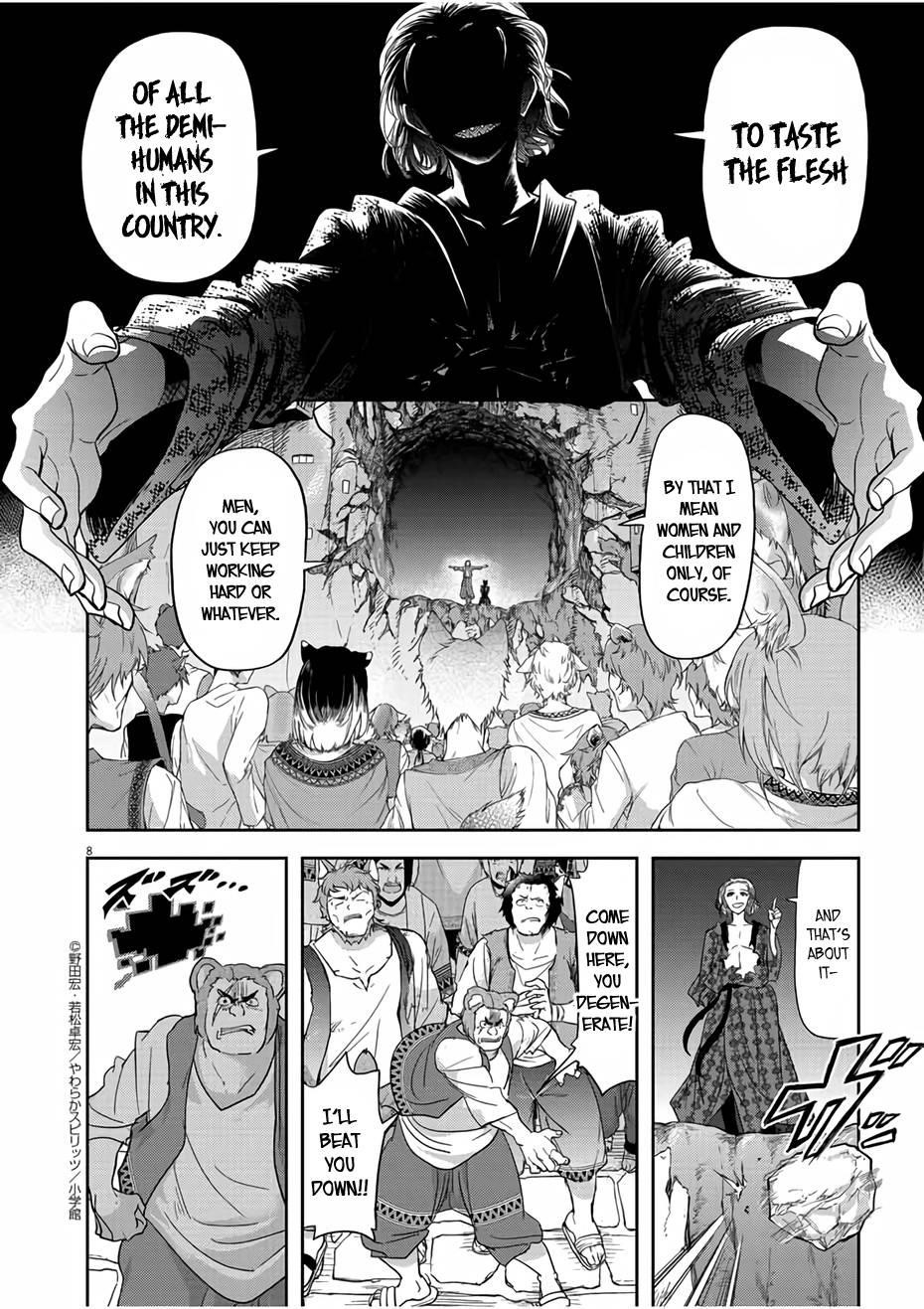 Disqualified from Otherworldliness Chapter 13 - Page 8