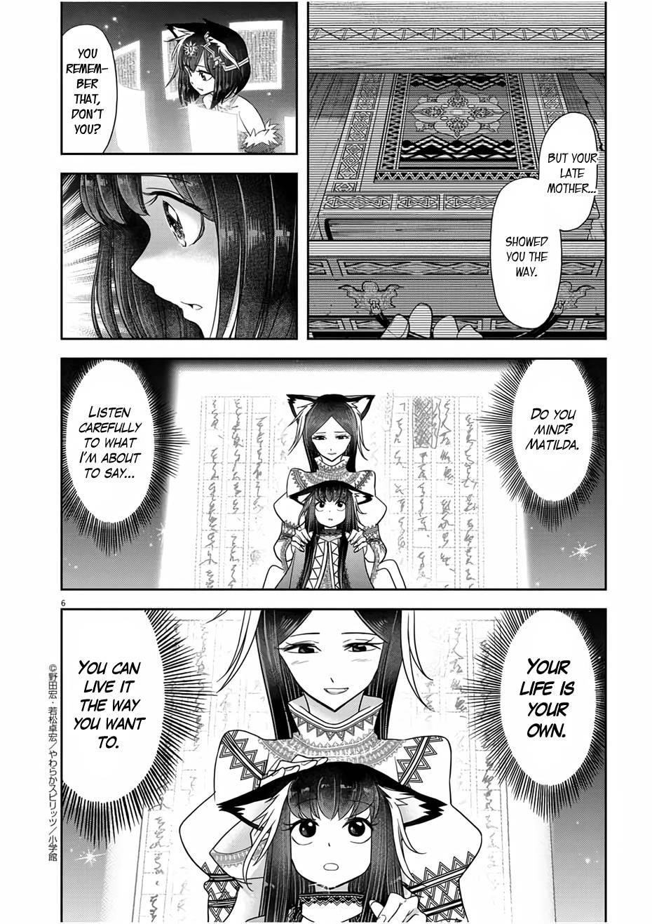 Disqualified from Otherworldliness Chapter 15 - Page 6