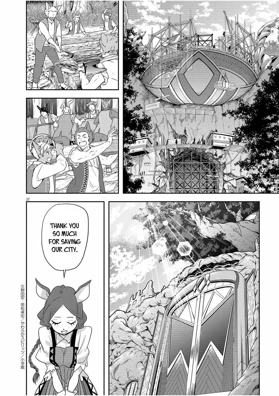 Disqualified from Otherworldliness Chapter 16 - Page 21