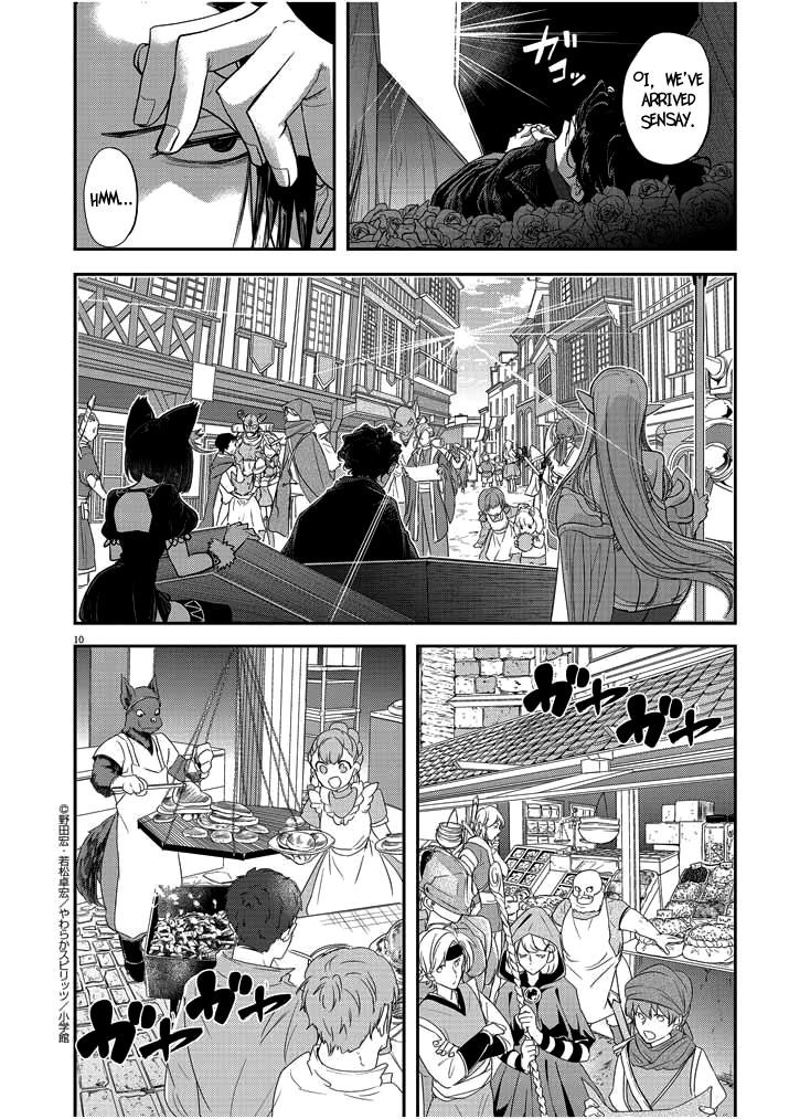 Disqualified from Otherworldliness Chapter 2 - Page 10