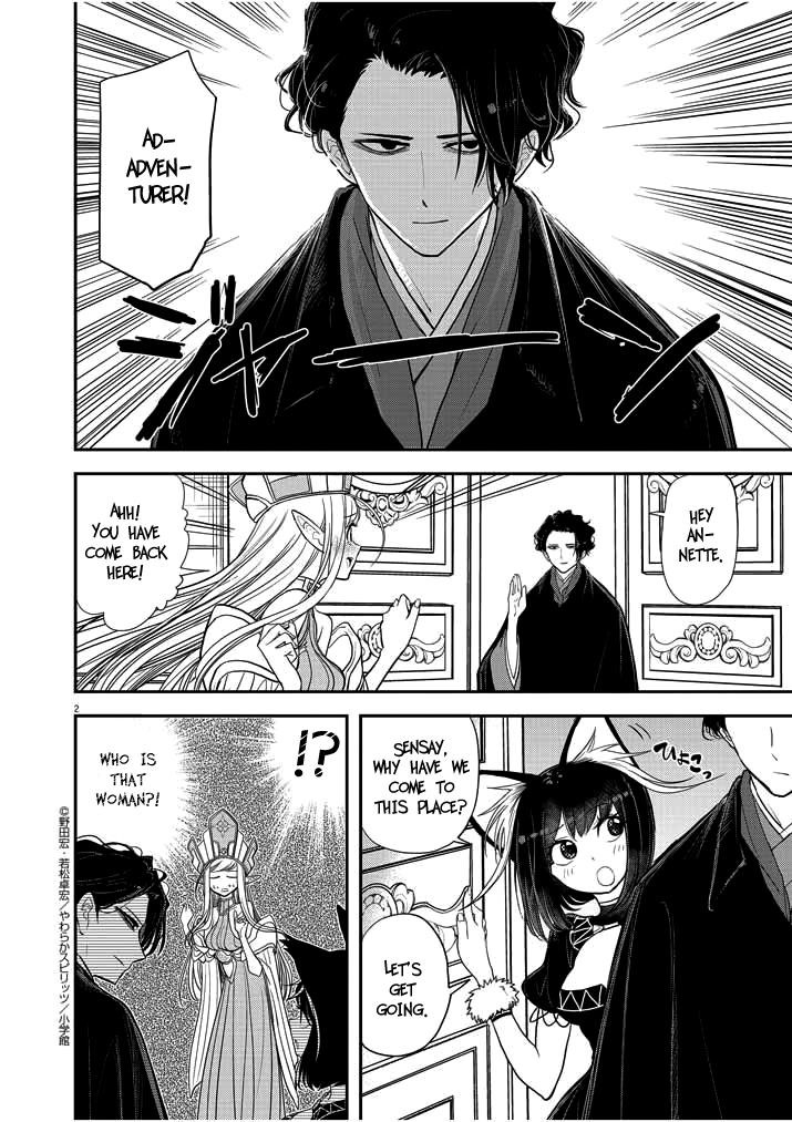 Disqualified from Otherworldliness Chapter 2 - Page 2
