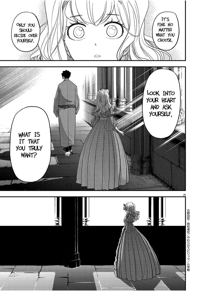 Disqualified from Otherworldliness Chapter 2 - Page 25