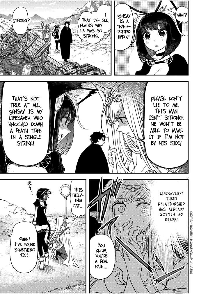 Disqualified from Otherworldliness Chapter 2 - Page 7