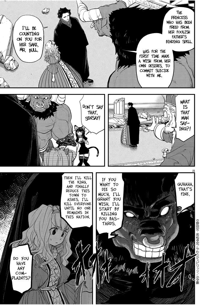 Disqualified from Otherworldliness Chapter 3 - Page 15
