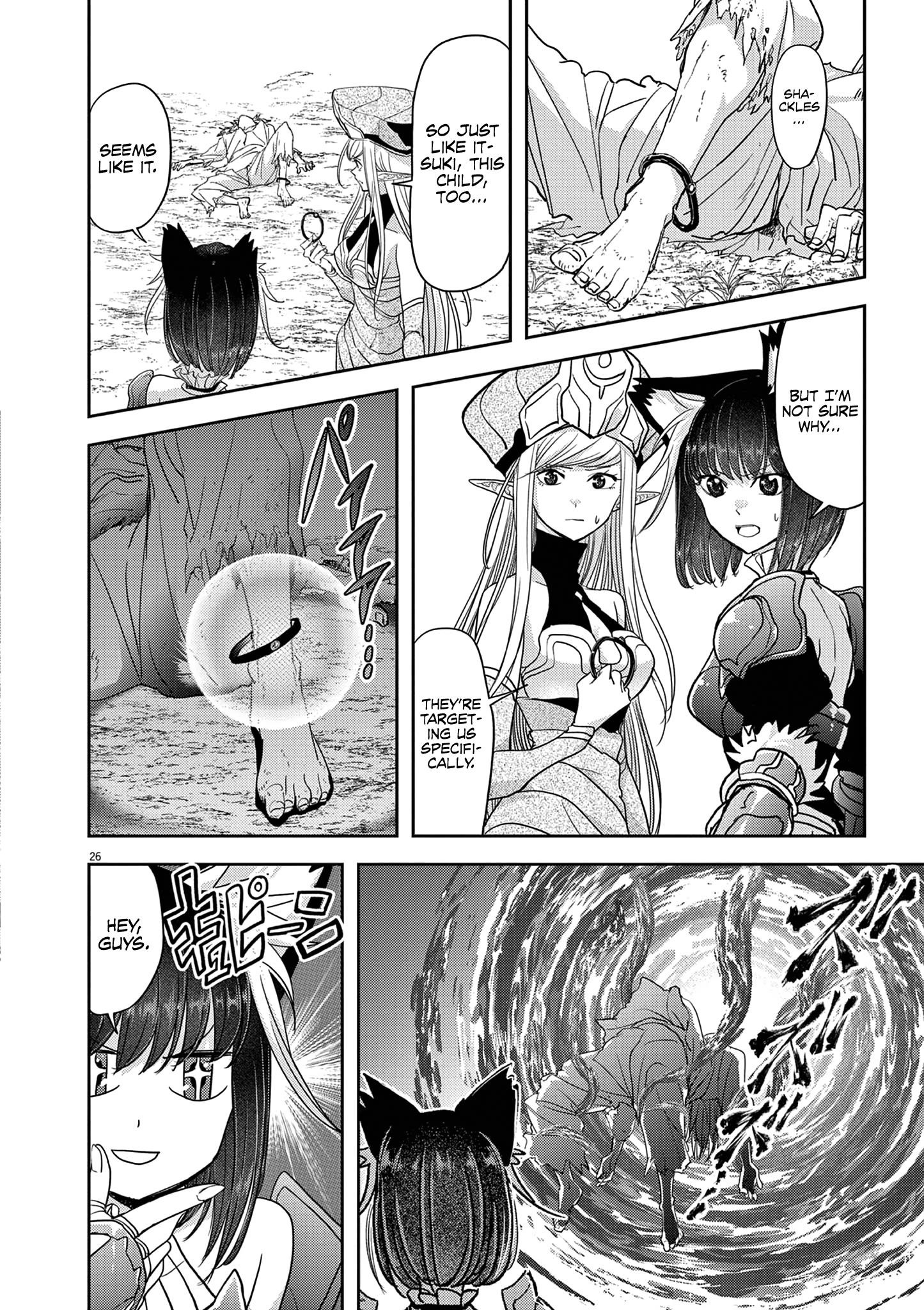 Disqualified from Otherworldliness Chapter 33 - Page 16