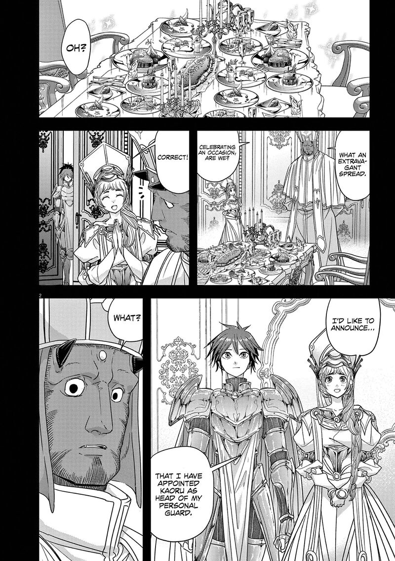 Disqualified from Otherworldliness Chapter 39 - Page 2