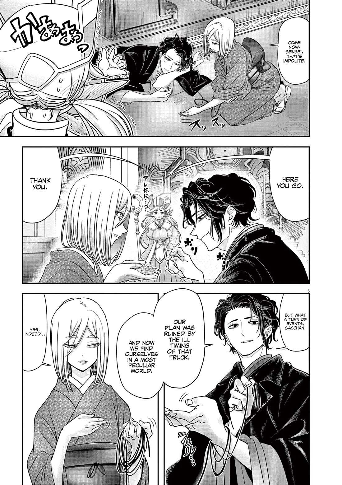 Disqualified from Otherworldliness Chapter 47 - Page 7