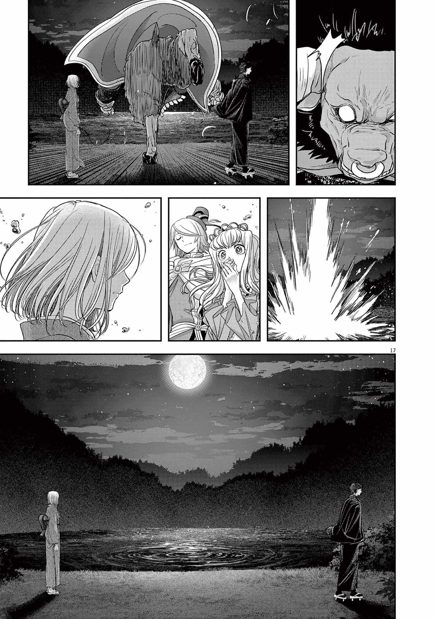 Disqualified from Otherworldliness Chapter 48 - Page 17