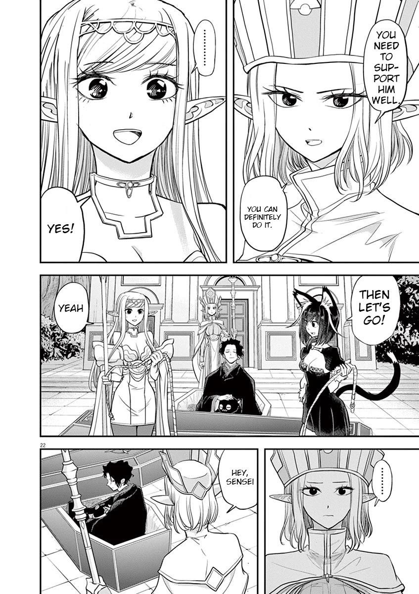 Disqualified from Otherworldliness Chapter 8 - Page 20
