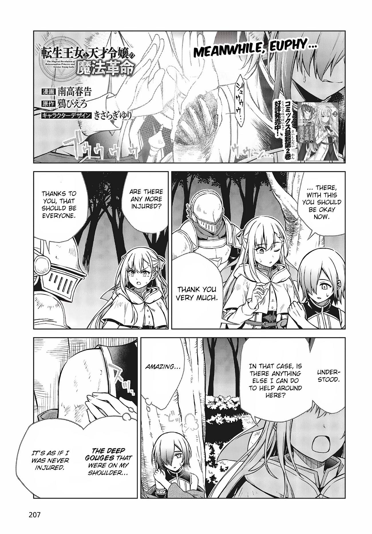 The Magical Revolution of the Reincarnated Princess and the Genius Young Lady Chapter 13 - Page 1