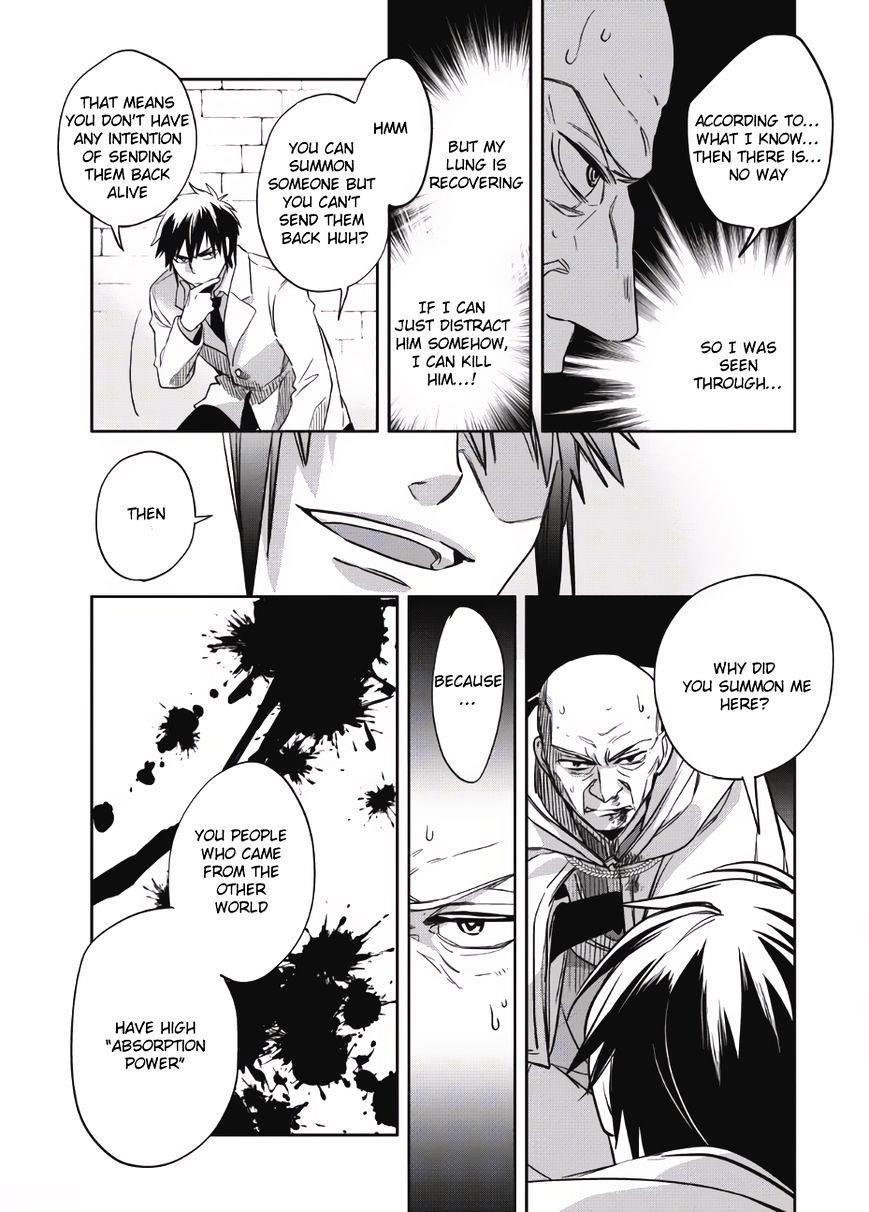 Wortenia Senki Chapter 1 - Page 23
