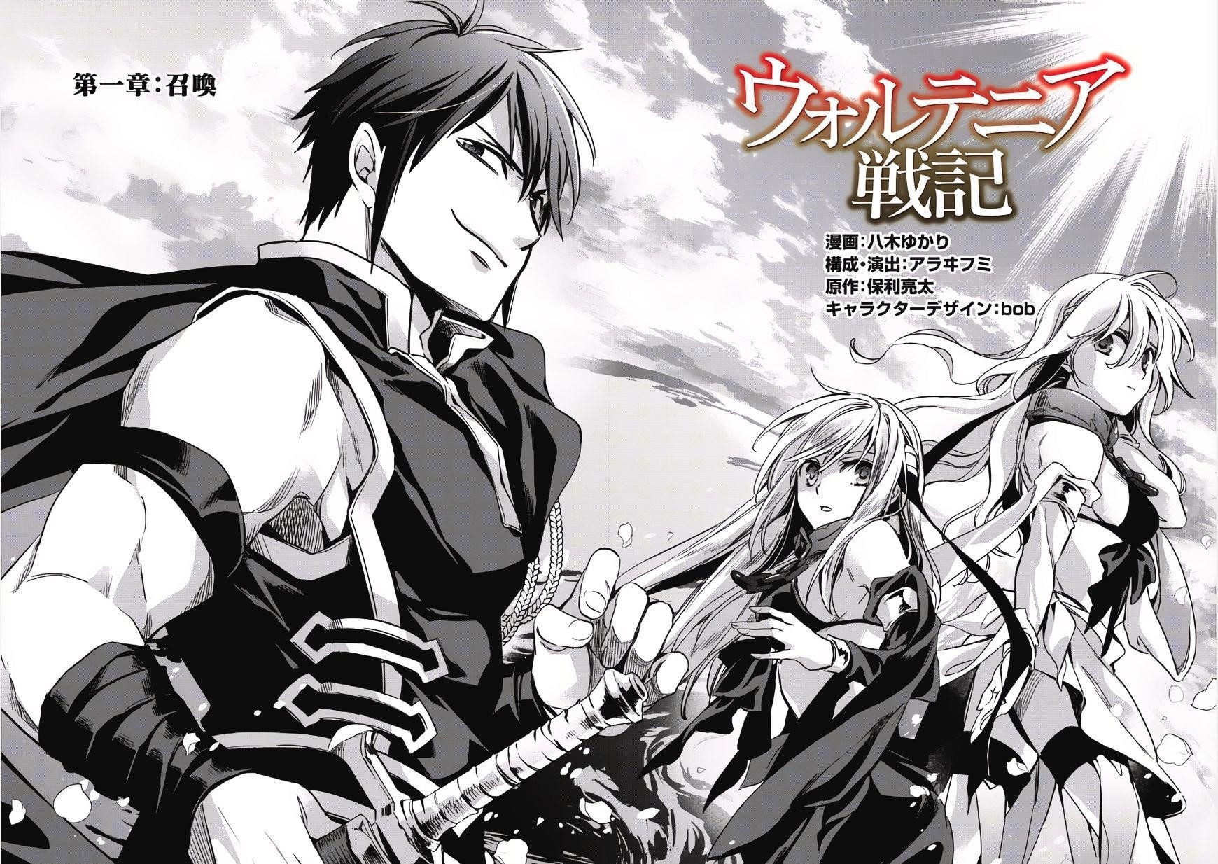 Wortenia Senki Chapter 1 - Page 4