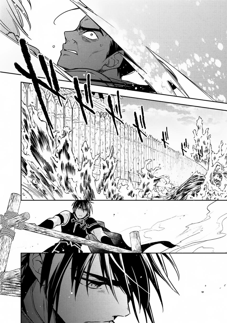 Wortenia Senki Chapter 18 - Page 31