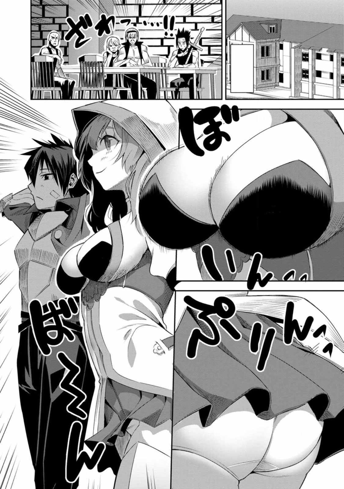 I Shall Create the Hero’s Legend Behind the Hero’s Legend: The Heroics of A Royal Road Killer〜 Chapter 21 - Page 16