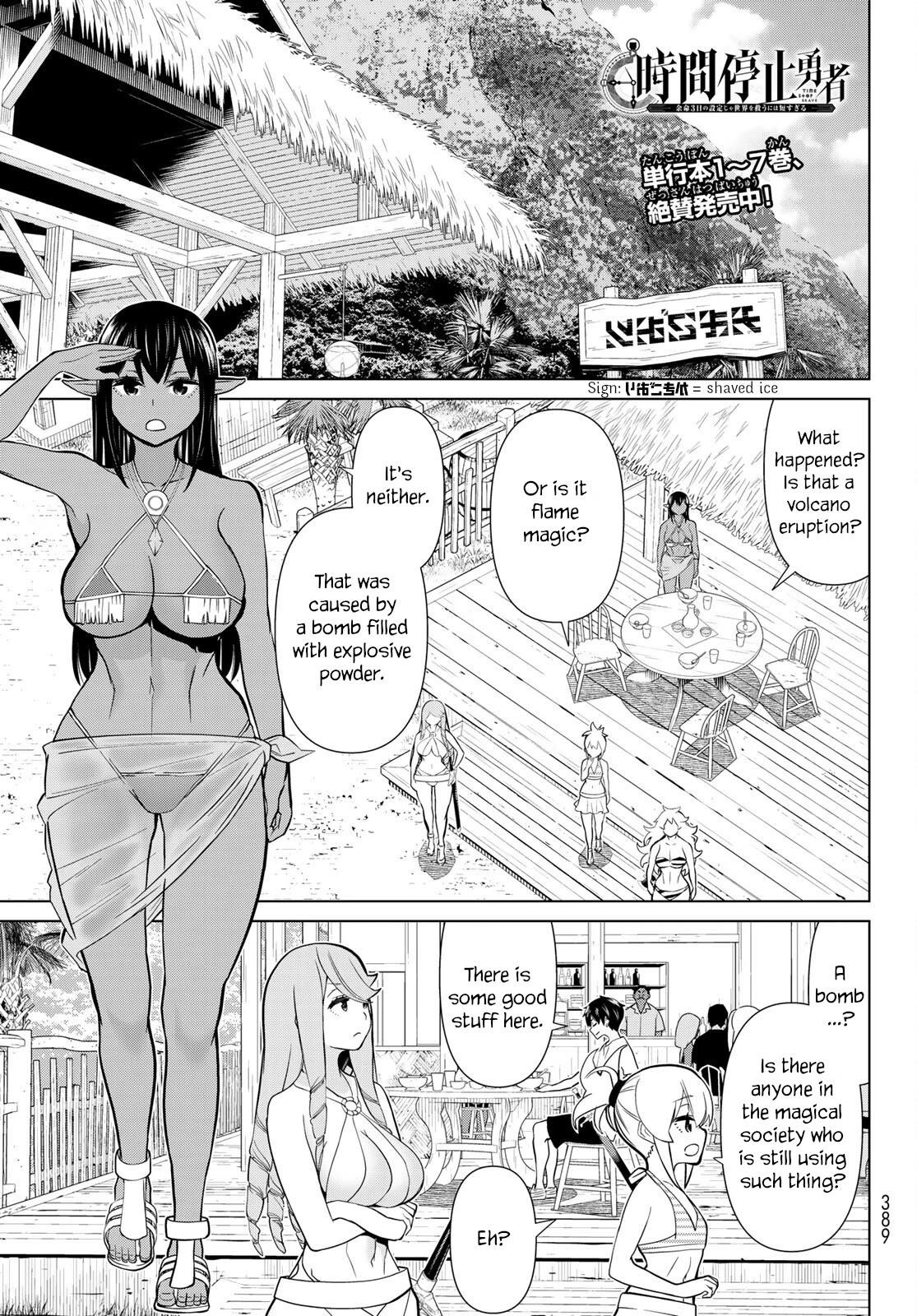 Time Stop Brave Chapter 26 - Page 1