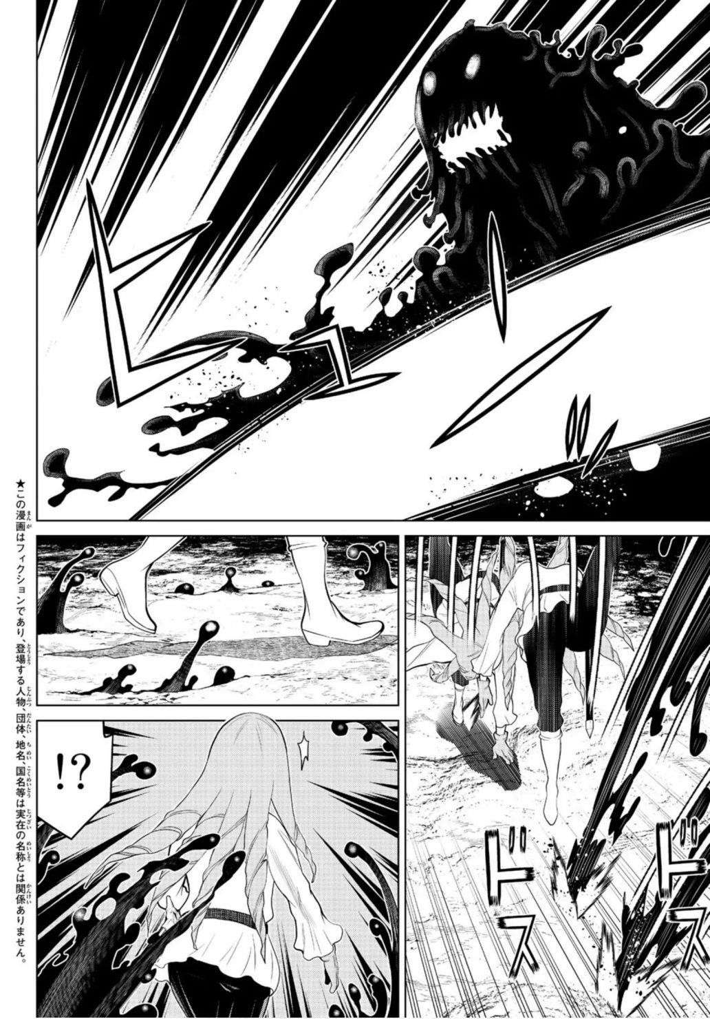 Time Stop Brave Chapter 7 - Page 3