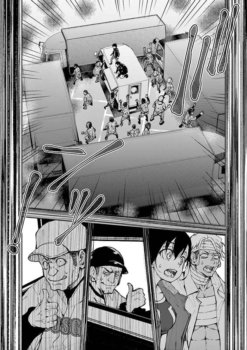 Zombie 100 ~100 Things I Want To Do Before I Become A Zombie Chapter 11 - Page 14