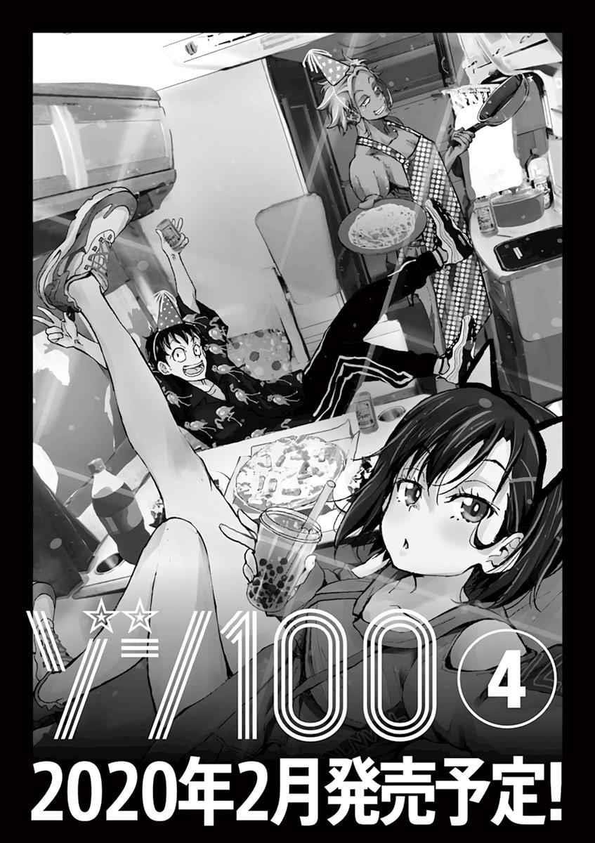Zombie 100 ~100 Things I Want To Do Before I Become A Zombie Chapter 11 - Page 25