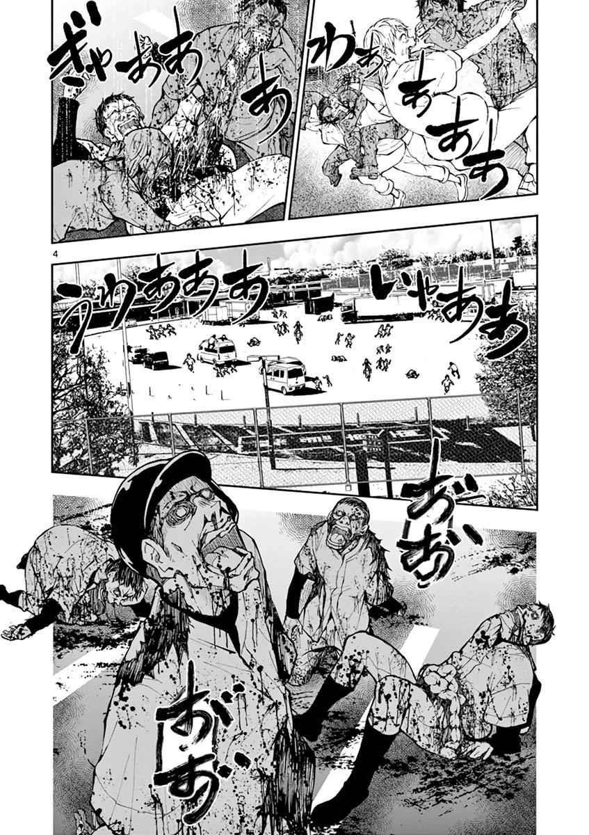 Zombie 100 ~100 Things I Want To Do Before I Become A Zombie Chapter 11 - Page 4